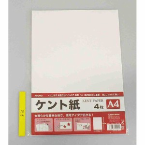 【2セット】ケント紙 Ａ４ ４枚 文房具 文具 ファイル オフィス用品 収納 整理整頓 デスク 仕事 勉強 学校 入学 新学期 入園 筆記用具 事