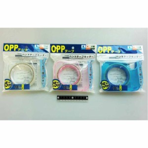 ＯＰＰテープカッター付 １８ＭＭ 文房具 文具 ファイル オフィス用品 収納 整理整頓 デスク 仕事 勉強 学校 入学 新学期 入園 筆記用具 