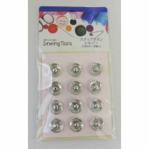 【2セット】スナップボタン銀 １２ｍｍ１２Ｐ  ハンドメイド 手芸 DIY クラフト シール ラッピング 手芸道具 手作り アクセサリー パーツ