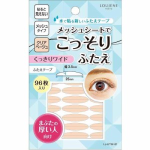 【2セット】水で貼るふたえテープ０１ ビューティー ヘルスケア メイク 化粧品 美容液 ヘアケア ネイル つけまつげ 外出時 お出かけ 携帯