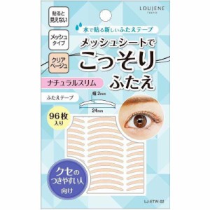 【2セット】水で貼るふたえテープ０２ ビューティー ヘルスケア メイク 化粧品 美容液 ヘアケア ネイル つけまつげ 外出時 お出かけ 携帯