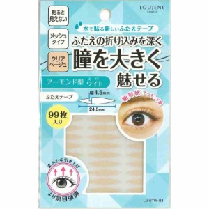 【2セット】水で貼るふたえテープ０３ ビューティー ヘルスケア メイク 化粧品 美容液 ヘアケア ネイル つけまつげ 外出時 お出かけ 携帯