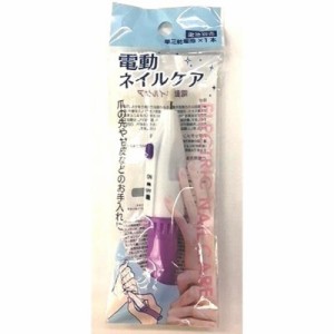 【2セット】電動ネイルケア ビューティー ヘルスケア メイク 化粧品 美容液 ヘアケア ネイル つけまつげ 外出時 お出かけ 携帯 コンパク