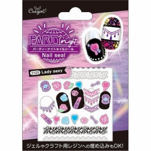 【2セット】ＰＮネイルシールレディーセクシー ビューティー ヘルスケア メイク 化粧品 美容液 ヘアケア ネイル つけまつげ 外出時 お出