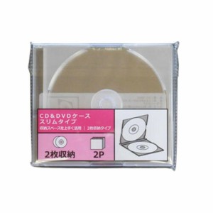 【2セット】ＣＤ＆ＤＶＤケース スリム２枚収納 ２Ｐ ホーム デジタル 工具 DIY 梱包材 園芸 ペット 車 自転車 トラベル 旅行 雨具 防犯 