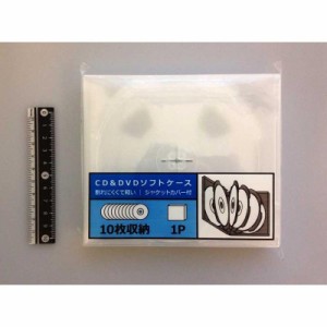 ＣＤ＆ＤＶＤケース ソフト１０枚収納 ホーム デジタル 工具 DIY 梱包材 園芸 ペット 車 自転車 トラベル 旅行 雨具 防犯 防災 スマホ 携