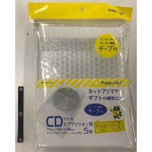 【2セット】テープ付エアクッション袋ＣＤ５枚入 ホーム デジタル 工具 DIY 梱包材 園芸 ペット 車 自転車 トラベル 旅行 雨具 防犯 防災