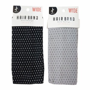 【2セット】水玉ヘアバンドＬ竹炭入り 衣料品 服飾雑貨 バッグ ポーチ ケース ヘアアクセサリー ヘアスタイル ヘアアレンジ レディース小