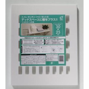 【2セット】つっぱりポール用棚 ３０×２５ＣＭ リビング 収納 インテリア 整理整頓 掃除 片付け 断捨離 雑貨 装飾 飾り 造花 イベント 