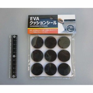 【2セット】ＥＶＡクッションシール Φ３ｃｍ ９Ｐ リビング 収納 インテリア 整理整頓 掃除 片付け 断捨離 雑貨 装飾 飾り 造花 イベン