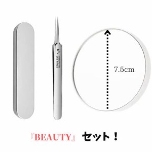 『beauty』セット 角栓ピンセット＋白 2倍鏡 角栓取り ピンセット 毛穴 極細 精密ピンセット 先端幅0.1mm ミクロ単位 ニキビ取り 極細ピ