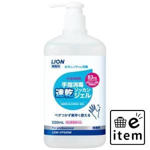 手指消毒速乾ジェル 日用品 お風呂・洗面用品 ハンドソープ 生活雑貨 消耗品 おしゃれ かわいい シンプル 便利 流行 ギフト プレゼント 