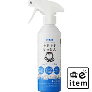 ふきふきせっけんバブルガード本体 ３００ＭＬ 日用品 お掃除用品 部屋用 重曹・アルカリ洗剤 生活雑貨 消耗品 おしゃれ かわいい シンプ