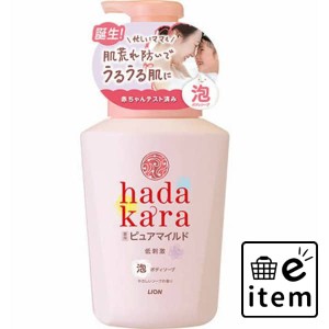 ｈａｄａｋａｒａボディソープ泡で出てくる薬用ピュアマイルドタイプやさしいソープの香り本体 日用品 お風呂・洗面用品 ボディソープ 生