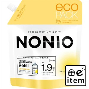 ＮＯＮＩＯマウスウォッシュ ノンアルコールライトハーブミント つめかえ用 ９５０ｍｌ 日用品 オーラルケア マウスウォッシュ・デンタル