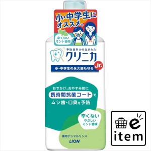 クリニカＪｒ．デンタルリンス やさしいミント ４５０ｍｌ 日用品 オーラルケア マウスウォッシュ・デンタルリンス 子供用 生活雑貨 消耗