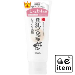 サナ なめらか本舗 しっとりクレンジング洗顔 ＮＣ 日用品 お風呂・洗面用品 洗顔・クレンジング 洗顔 生活雑貨 消耗品 おしゃれ かわい