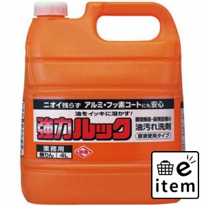 業務用 強力ルック 4L 日用品 お掃除用品 部屋用 床用洗剤 生活雑貨 消耗品 おしゃれ かわいい シンプル 便利 流行 ギフト プレゼント 買