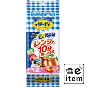 リードクッキングペーパー スマートタイプ 日用品 キッチン用品 ラップ・消耗品 クッキングペーパー・シート 生活雑貨 消耗品 おしゃれ 