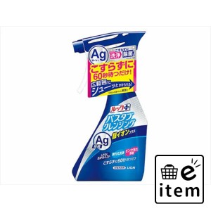 バスタブクレンジング 銀イオンＰ 本体 ５００Ｍ 日用品 お掃除用品 バス・洗面用 お風呂用洗剤 生活雑貨 消耗品 おしゃれ かわいい シン