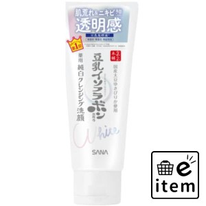 なめらか本舗 薬用クレンジング洗顔 Ｎ 日用品 お風呂・洗面用品 洗顔・クレンジング 洗顔 生活雑貨 消耗品 おしゃれ かわいい シンプル 