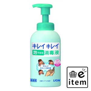 キレイキレイ泡で出る消毒液 日用品 ヘルスケア用品 絆創膏・綿棒・救急衛生 消毒用アルコール 生活雑貨 消耗品 おしゃれ かわいい シン