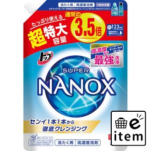 トップスーパーＮＡＮＯＸ 詰替用超特大 １２３０ 日用品 洗濯・柔軟剤・漂白剤 洗濯洗剤 液体洗剤 生活雑貨 消耗品 おしゃれ かわいい 