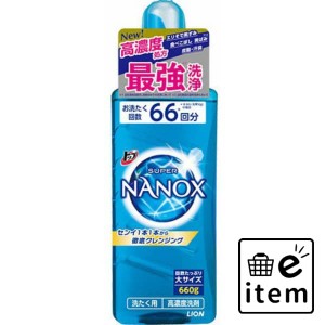 トップスーパーＮＡＮＯＸ 本体大 ６６０Ｇ 日用品 洗濯・柔軟剤・漂白剤 洗濯洗剤 液体洗剤 生活雑貨 消耗品 おしゃれ かわいい シンプ