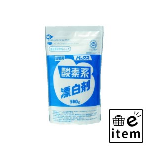 パックス酸素系漂白剤詰替用５００Ｇ 日用品 洗濯・柔軟剤・漂白剤 漂白剤・染み抜き 生活雑貨 消耗品 おしゃれ かわいい シンプル 便利 