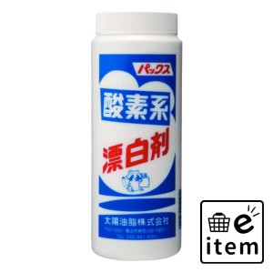 パックス酸素系漂白剤４３０Ｇ 日用品 キッチン用品 食器・台所用洗剤 漂白剤 生活雑貨 消耗品 おしゃれ かわいい シンプル 便利 流行 ギ