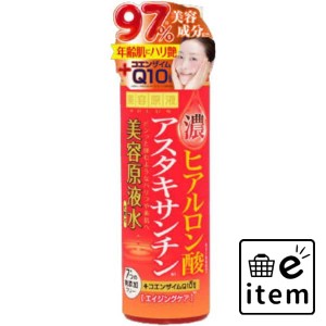 美容原液アスタキ化粧水１８５ＭＬ 日用品 化粧品 基礎化粧品 化粧水・ローション 生活雑貨 消耗品 おしゃれ かわいい シンプル 便利 流