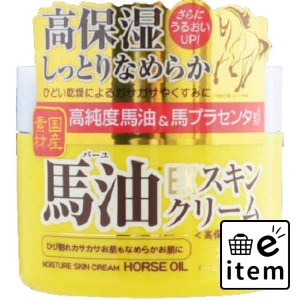 ロッシモイストエイド馬油ＥＸスキンクリーム１００ 日用品 ボディケア・フットケア ハンドクリーム 生活雑貨 消耗品 おしゃれ かわいい 