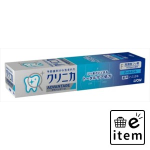 クリニカアドバンテージハミガキ クールミント 30g 日用品 オーラルケア 歯磨き粉 虫歯ケア 生活雑貨 消耗品 おしゃれ かわいい シンプル