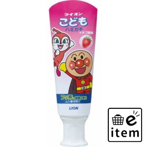 ライオンこどもハミガキ いちご（アンパンマン）40Ｇ 日用品 オーラルケア 歯磨き粉 子供用 生活雑貨 消耗品 おしゃれ かわいい シンプル