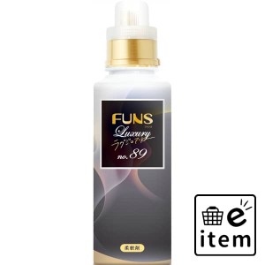 ＦＵＮＳ（ファンス）ラグジュアリー柔軟剤Ｎｏ８９ 本体６００ｍｌ 日用品 洗濯・柔軟剤・漂白剤 柔軟剤 香り重視 生活雑貨 消耗品 おし