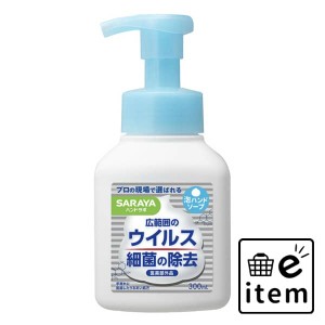 ハンドラボ 薬用泡ハンドソープ 本体 ３００ｍｌ 日用品 お風呂・洗面用品 ハンドソープ 生活雑貨 消耗品 おしゃれ かわいい シンプル 便