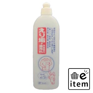 エルミーえり垢洗剤 ５００ＭＬ 日用品 洗濯・柔軟剤・漂白剤 洗濯洗剤 部分洗い 生活雑貨 消耗品 おしゃれ かわいい シンプル 便利 流行