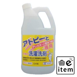 アトピー用 衣類の洗剤 ２０００ＭＬ 日用品 洗濯・柔軟剤・漂白剤 洗濯洗剤 天然系・自然派 生活雑貨 消耗品 おしゃれ かわいい シンプ