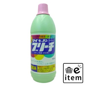 マイキッチンブリーチ ６００ＭＬ 日用品 キッチン用品 食器・台所用洗剤 漂白剤 生活雑貨 消耗品 おしゃれ かわいい シンプル 便利 流行