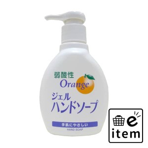 弱酸性ジェルハンドソープＮ 本体２００ＭＬ 日用品 お風呂・洗面用品 ハンドソープ 生活雑貨 消耗品 おしゃれ かわいい シンプル 便利 