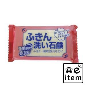 ふきん洗い石鹸 135g 日用品 キッチン用品 食器・台所用洗剤 食器用洗剤 生活雑貨 消耗品 おしゃれ かわいい シンプル 便利 流行 ギフト 