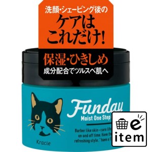 ＦＵＮＤＡＹ モイストワンステップジェル 日用品 男性用化粧品 洗顔・スキンケア クリーム・乳液 生活雑貨 消耗品 おしゃれ かわいい シ