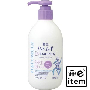 麗白 ハトムギ トーンアップＵＶミルキージェル ＳＰＦ３１ ＰＡ＋＋＋ ポンプタイプ ２５０ＭＬ 日用品 ボディケア・フットケア ＵＶ・