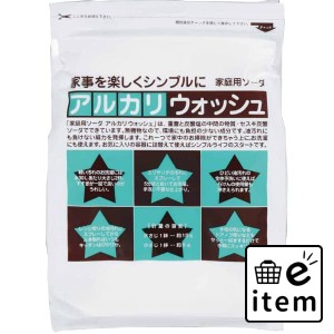 アルカリウォッシュ ３ＫＧ 日用品 お掃除用品 部屋用 重曹・アルカリ洗剤 生活雑貨 消耗品 おしゃれ かわいい シンプル 便利 流行 ギフ