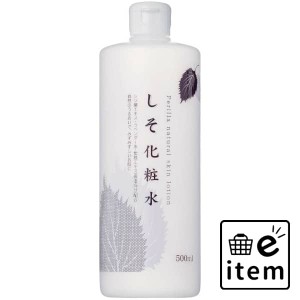 ちのしおしそ化粧水 ５００ＭＬ 日用品 化粧品 基礎化粧品 化粧水・ローション 生活雑貨 消耗品 おしゃれ かわいい シンプル 便利 流行 