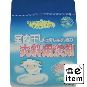 室内干し衣料用洗剤 エコパック 900g 日用品 洗濯・柔軟剤・漂白剤 洗濯洗剤 粉末洗剤 生活雑貨 消耗品 おしゃれ かわいい シンプル 便利