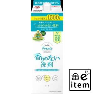 ＦＡフリーアンド液体洗剤 詰替 １５００Ｇ 日用品 洗濯・柔軟剤・漂白剤 洗濯洗剤 液体洗剤 生活雑貨 消耗品 おしゃれ かわいい シンプ