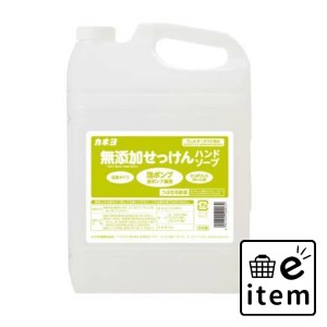 無添加せっけんハンドソープ 日用品 お風呂・洗面用品 ハンドソープ 生活雑貨 消耗品 おしゃれ かわいい シンプル 便利 流行 ギフト プレ