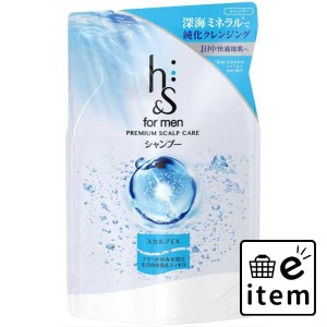 Ｈ＆ＳＭＥＮスカルプＥＸシャンプー替３００ＭＬ 日用品 ヘアケア・ヘアアレンジ シャンプー 男性向け 生活雑貨 消耗品 おしゃれ かわい