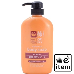 コスメＳ 薬用柿渋ボディソープ６００ＭＬ 日用品 お風呂・洗面用品 ボディソープ 生活雑貨 消耗品 おしゃれ かわいい シンプル 便利 流